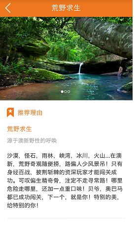 趣自游(旅游指南) v1.3.4.3 安卓版 0