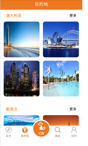 趣自游(旅游指南) v1.3.4.3 安卓版 2