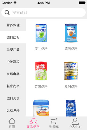 萬國萬購(海外購物商城) v1.0.4 安卓版 0