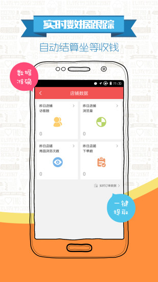 京享街iPhone版 v2.0.11 ios版 1