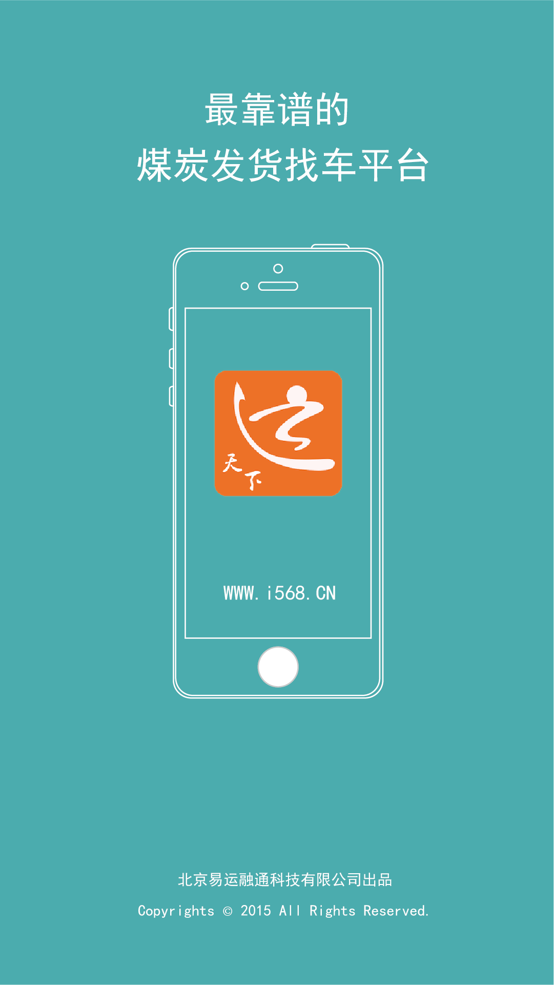 運(yùn)天下司機(jī)版 v1.0.77 安卓版 0