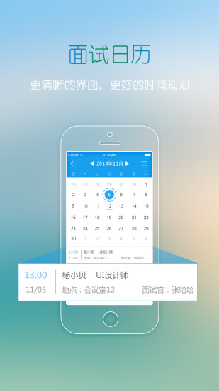 北森人才管理app v4.4.0 安卓版 2