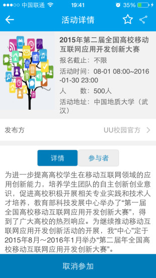 UU校園1