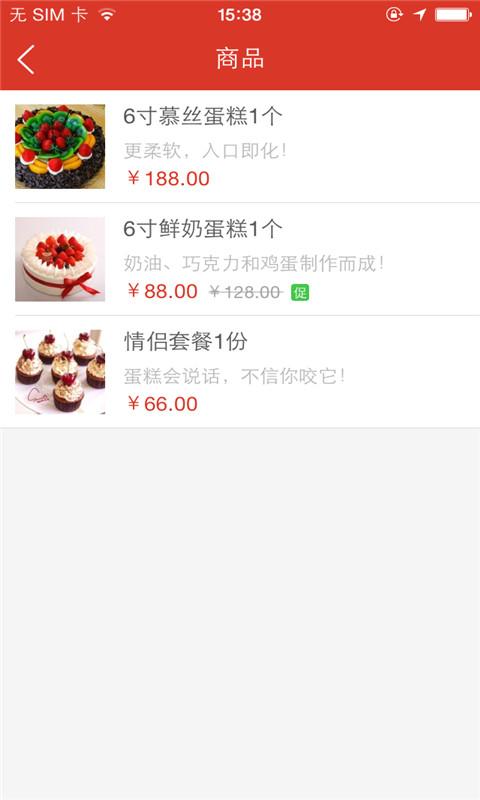 恬趣手工甜品 v1.0.02 安卓版 1