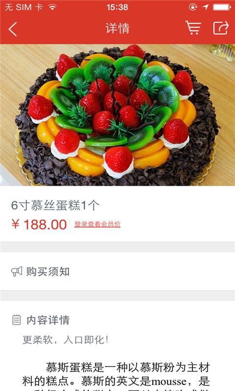 恬趣手工甜品 v1.0.02 安卓版 2