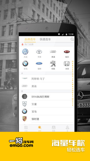 一貓汽車(chē) v1.3.1 安卓版 0