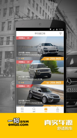 一貓汽車(chē) v1.3.1 安卓版 1