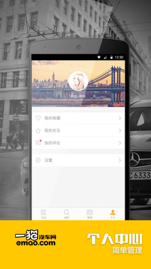 一貓汽車(chē) v1.3.1 安卓版 2