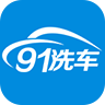 91洗車