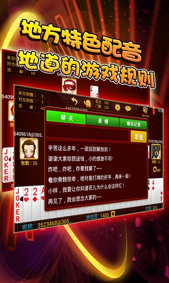 天天愛雙扣 v1.01.200 安卓版 0