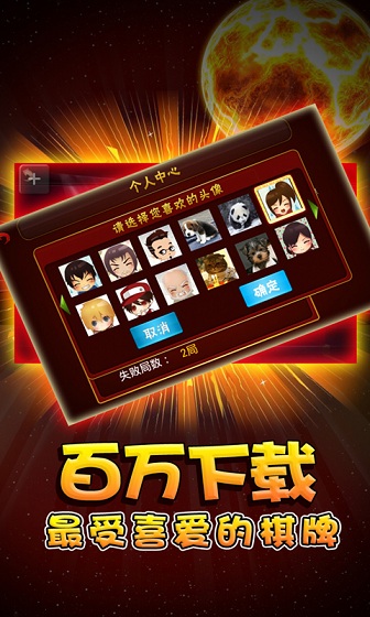天天愛雙扣 v1.01.200 安卓版 1