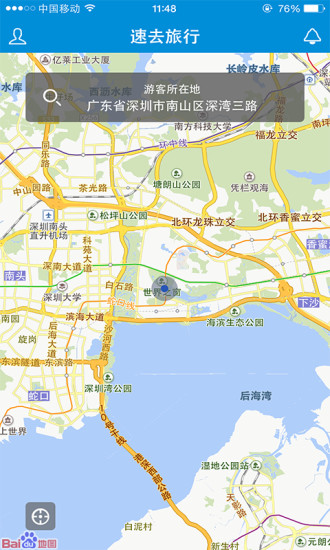 速去旅行 v1.0.1 安卓版 0