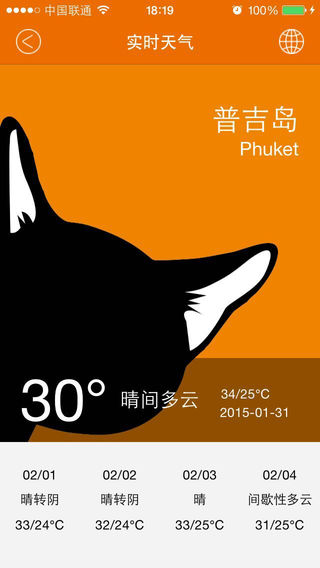 懶貓旅行 v2.1.0 安卓版 1