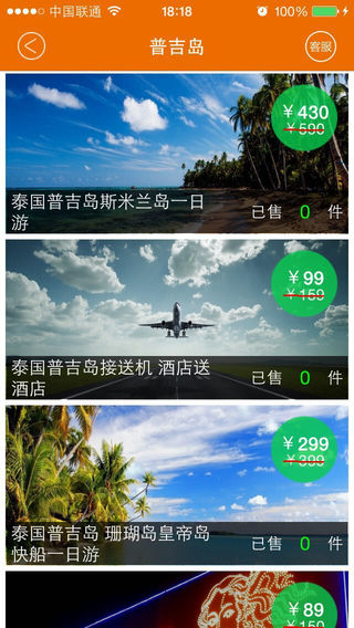 懶貓旅行 v2.1.0 安卓版 2