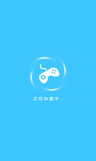 安卓游戲盒子 v2.9.6 安卓版 4