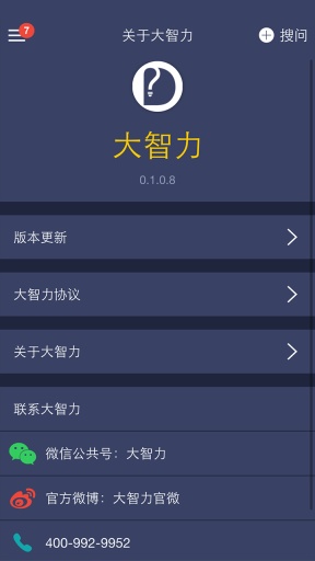 大智力1