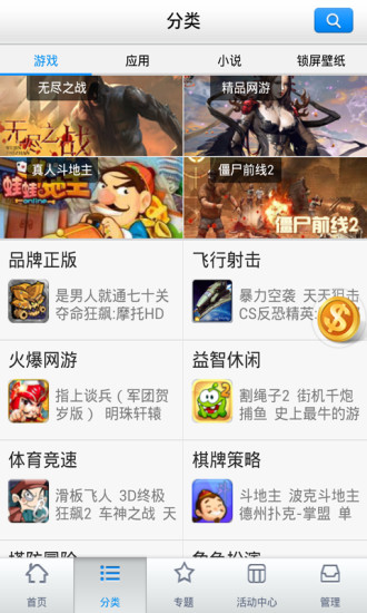 安卓商城 v5.0.0.1 安卓版 0