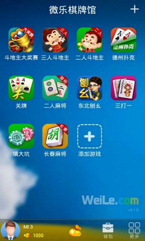 微樂家鄉(xiāng)牌游戲 v3.5.3 官方安卓版 0