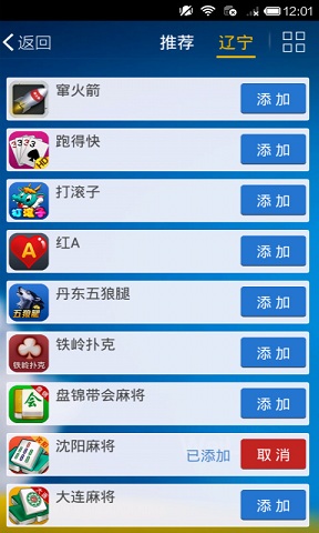 微樂家鄉(xiāng)牌游戲 v3.5.3 官方安卓版 2