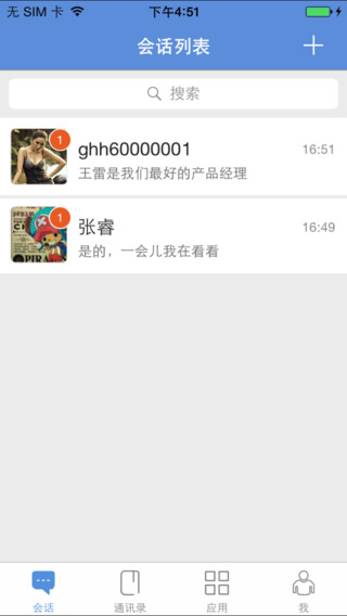 商麥Pro iPhone版(采招寶) v4.1.1 蘋(píng)果手機(jī)版 1
