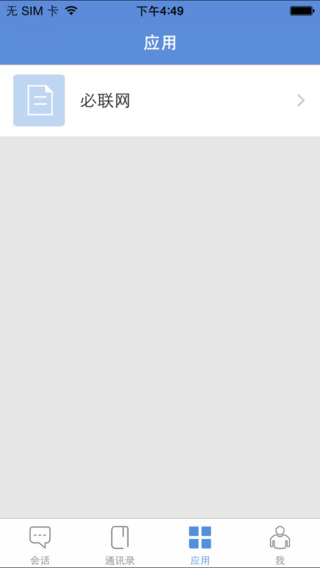 商麥Pro ios