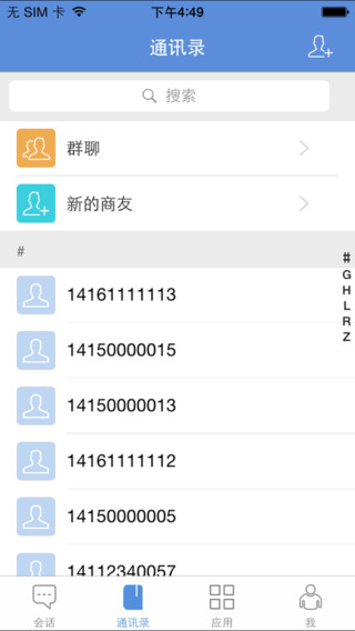 商麥Pro iPhone版(采招寶) v4.1.1 蘋(píng)果手機(jī)版 0