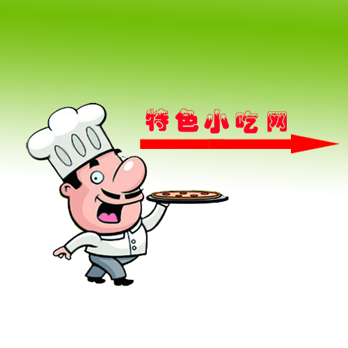 特色小吃網(小吃大全)