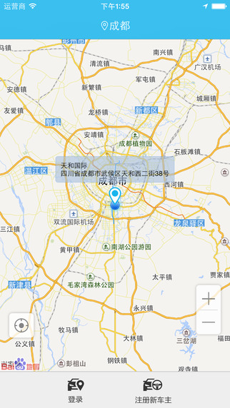成都維保管家(保養(yǎng)代駕) v2.1.3 安卓版 0
