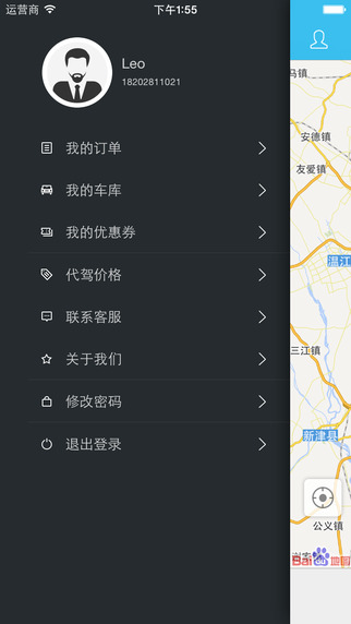 成都維保管家(保養(yǎng)代駕) v2.1.3 安卓版 2