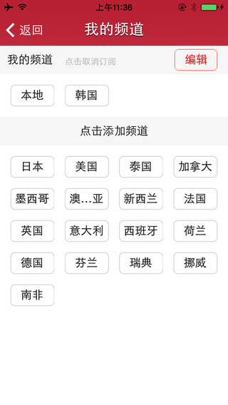 地球村(旅游資訊) v1.7 安卓版 0