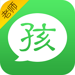 孩子幫老師版