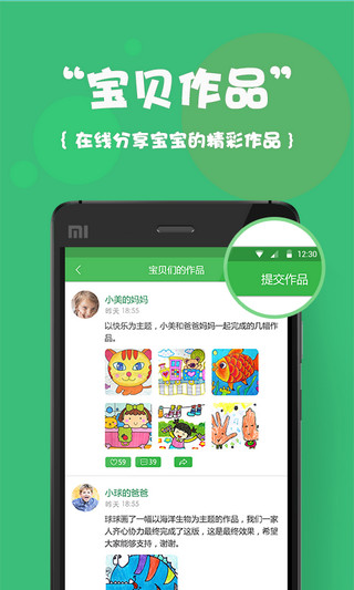 孩子幫老師版 v1.0.7 安卓版 0
