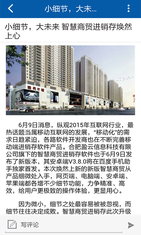 商貿(mào)平臺(商貿(mào)資訊) v1.1 安卓版 0