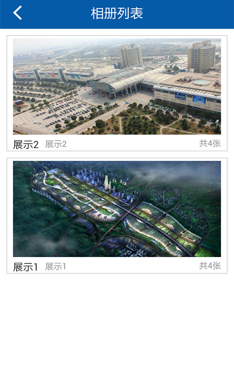 商貿(mào)平臺(商貿(mào)資訊) v1.1 安卓版 3