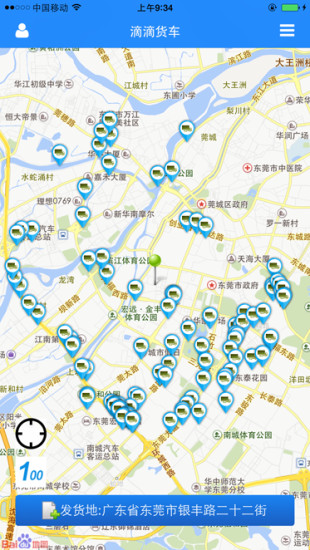 嘀嘀物流司機(jī)端didisteeldriver v1.0.1 安卓版 0