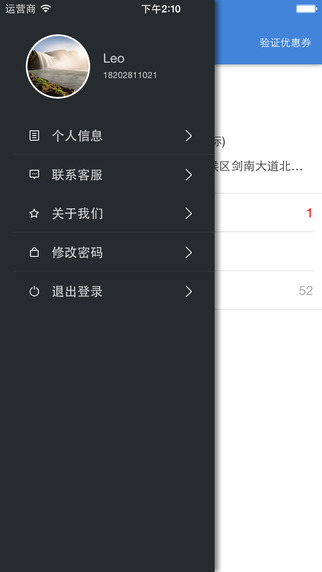 維保管家服務(wù)端 v2.1.2 安卓版 2