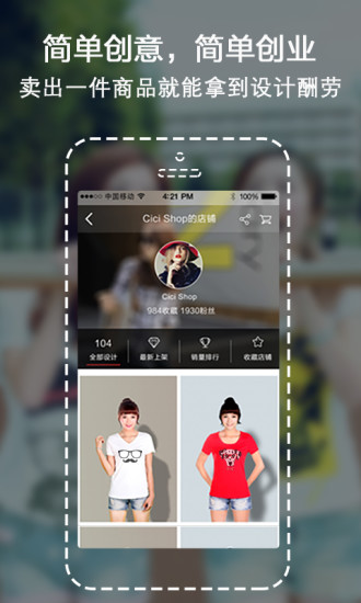 簡單創(chuàng)(服裝設計DIY) v1.1 官網(wǎng)安卓版 2