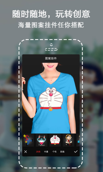 簡單創(chuàng)(服裝設計DIY) v1.1 官網(wǎng)安卓版 3