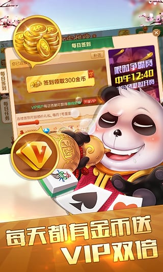 博雅四川棋牌 v6.1.0 0