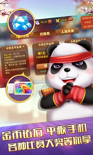 博雅四川棋牌 v6.1.0 1
