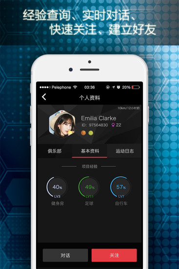 cospo扣動(運動社交) v2.0.2.7 安卓版 0