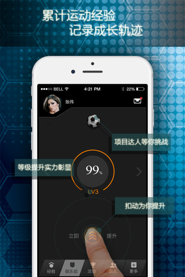 cospo扣動(運動社交) v2.0.2.7 安卓版 2