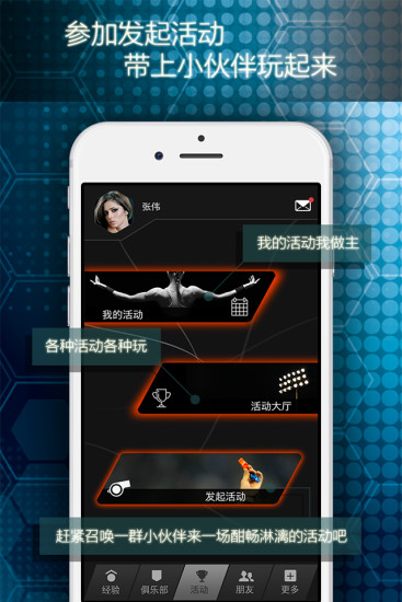 cospo扣動(運動社交) v2.0.2.7 安卓版 3
