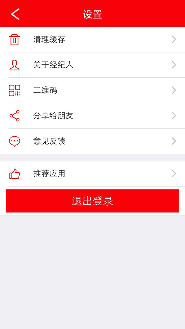 易房經(jīng)紀(jì)人 v1.3.1 安卓版 0
