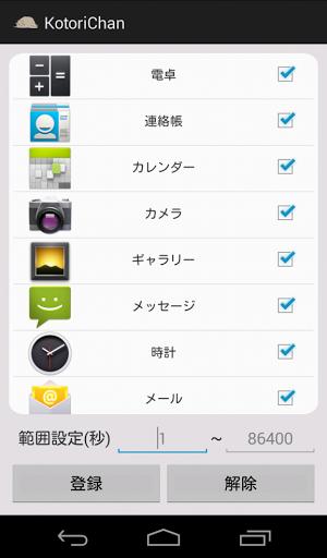 南小鳥(niǎo)(KotoriChan) v1.0.3 安卓版 0