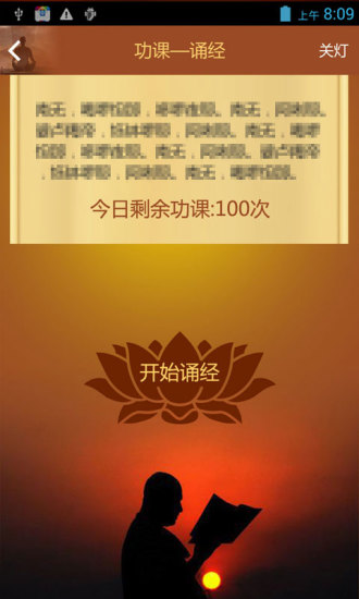 修行記 v2.0.1  安卓版 1