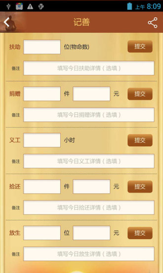 修行記 v2.0.1  安卓版 2