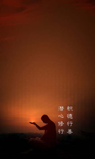 修行記 v2.0.1  安卓版 3