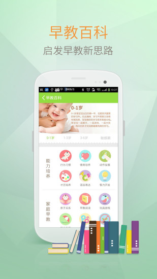 時(shí)光印象(寶寶成長(zhǎng)記錄) v1.0 安卓版 2
