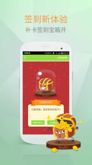 時(shí)光印象(寶寶成長(zhǎng)記錄) v1.0 安卓版 1